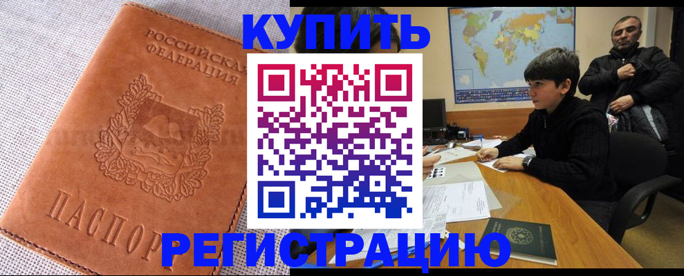 прописка от собственника в Судаке