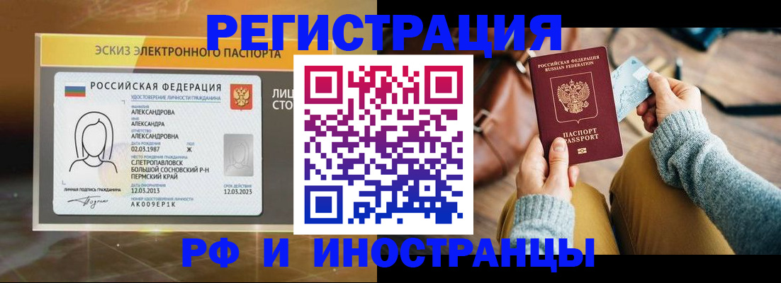 прописка для кредита в Судаке