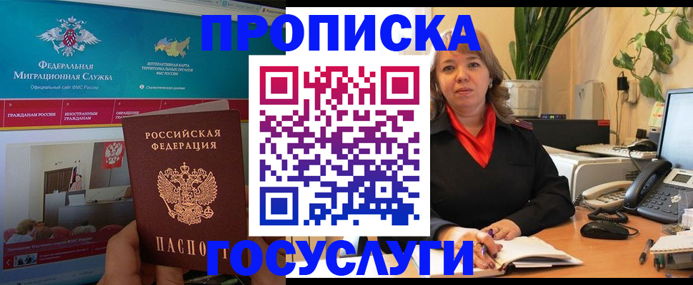 временная регистрация недорого в Судаке