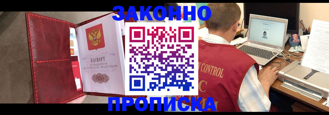 прописка паспорт в Судаке