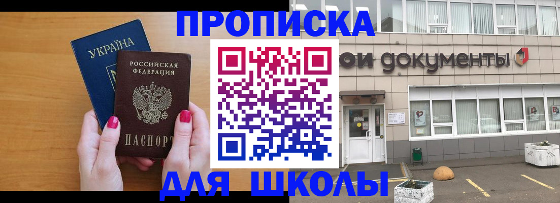прописка в квартире в Судаке