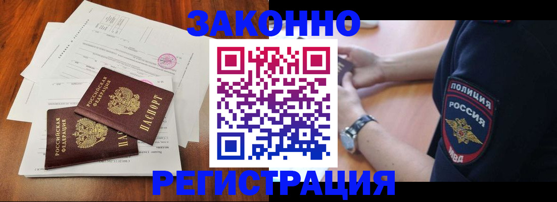 где прописаться в Судаке
