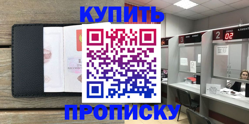 прописка для военкомата в Судаке