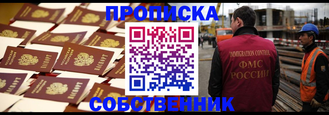 где прописаться в Судаке
