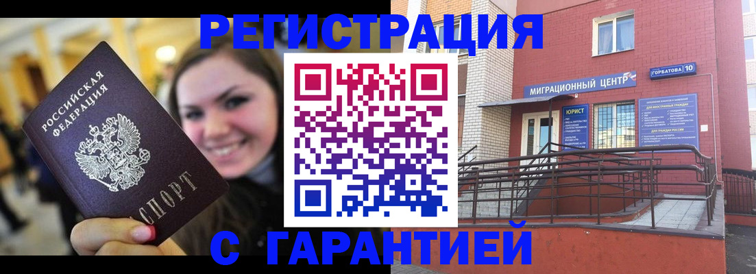 временная регистрация в Судаке
