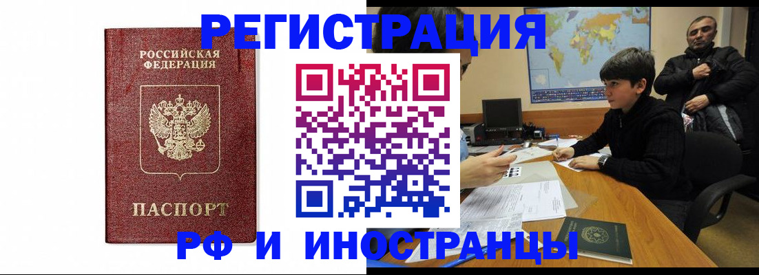 прописка для работы в Судаке
